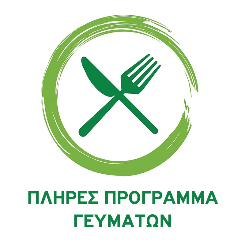 τροφεία