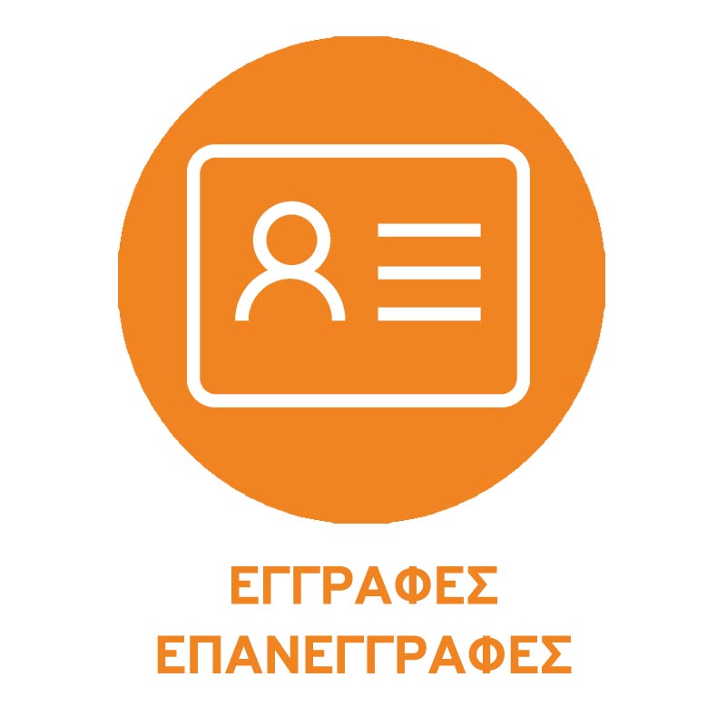 reregister