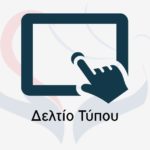 ΠΡΟΣΩΡΙΝΟΙ ΠΙΝΑΚΕΣ ΜΟΡΙΟΔΟΤΗΣΗΣ ΑΙΤΗΣΕΩΝ ΝΗΠΙΩΝ & ΒΡΕΦΩΝ ΕΤΟΥΣ 2024-2025 ΣΤΟΥΣ ΠΑΙΔΙΚΟΥΣ ΚΑΙ ΒΡΕΦΟΝΗΠΙΑΚΟΥΣ ΣΤΑΘΜΟΥΣ ΤΟΥ ΔΗΜΟΥ ΙΩΑΝΝΙΤΩΝ