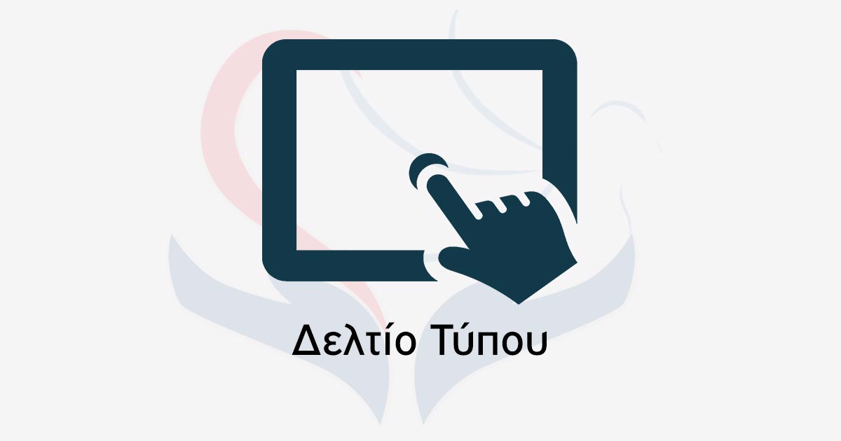 Ευχαριστήρια Επιστολή προς την Θε.Ο.Ρα