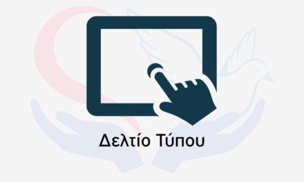 Δελτίο Τύπου Ο.Κ.Π.Α.Π.Α. «Επίσκεψη  Προέδρου στο Κέντρο Κοινότητας Δήμου Ιωαννιτών»