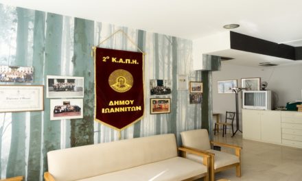 Έκθεση εικαστικών δημιουργιών στο 2ο Κ.Α.Π.Η.