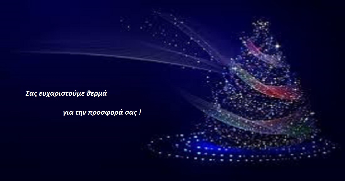 Ευχαριστήρια επιστολή του Ο.Κ.Π.Α.Π.Α. για την στήριξη του Κοινωνικού Παντοπωλείου