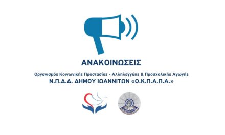 Απόφαση Προέδρου περί έγκρισης της 24ωρης λειτουργίας, την καθιέρωση νυχτερινής εργασίας και εργασίας κατά τα Σάββατα, τις Κυριακές