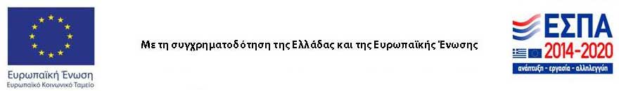 ΕΣΠΑ