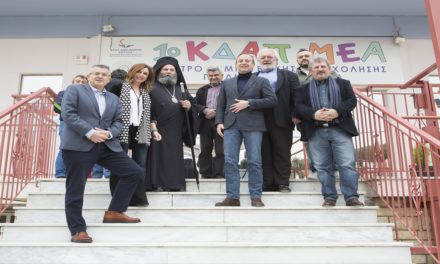 Δελτίο Τύπου Ο.Κ.Π.Α.Π.Α.: «Εγκαίνια 1ου ΚΔΑΠ μεΑ του Ο.Κ.Π.Α.Π.Α.»