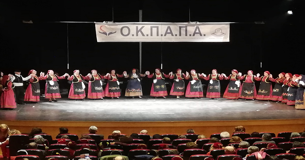 Δελτίο Τύπου Ο.Κ.Π.Α.Π.Α.: «1ο Φεστιβάλ Χαράς 3ης ηλικίας»