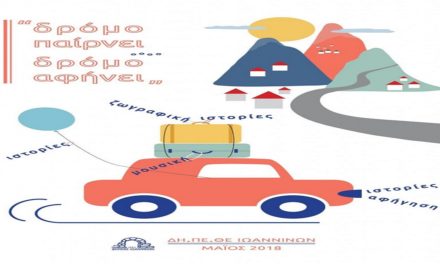 Δελτίο Τύπου Ο.Κ.Π.Α.Π.Α.: «Θεατρικές δράσεις του ΔΗΠΕΘΕ  σε συνεργασία με τον Ο.Κ.Π.Α.Π.Α.  για μικρούς & μεγάλους»