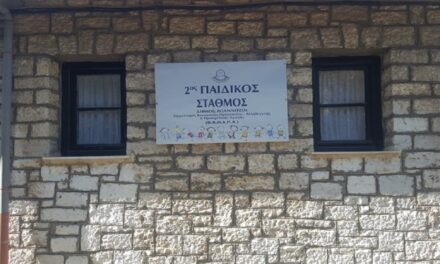 Δελτίο Τύπου Ο.Κ.Π.Α.Π.Α.: «Σημερινή επίσκεψη Προέδρου σε κεντρικούς Παιδικούς Σταθμούς»