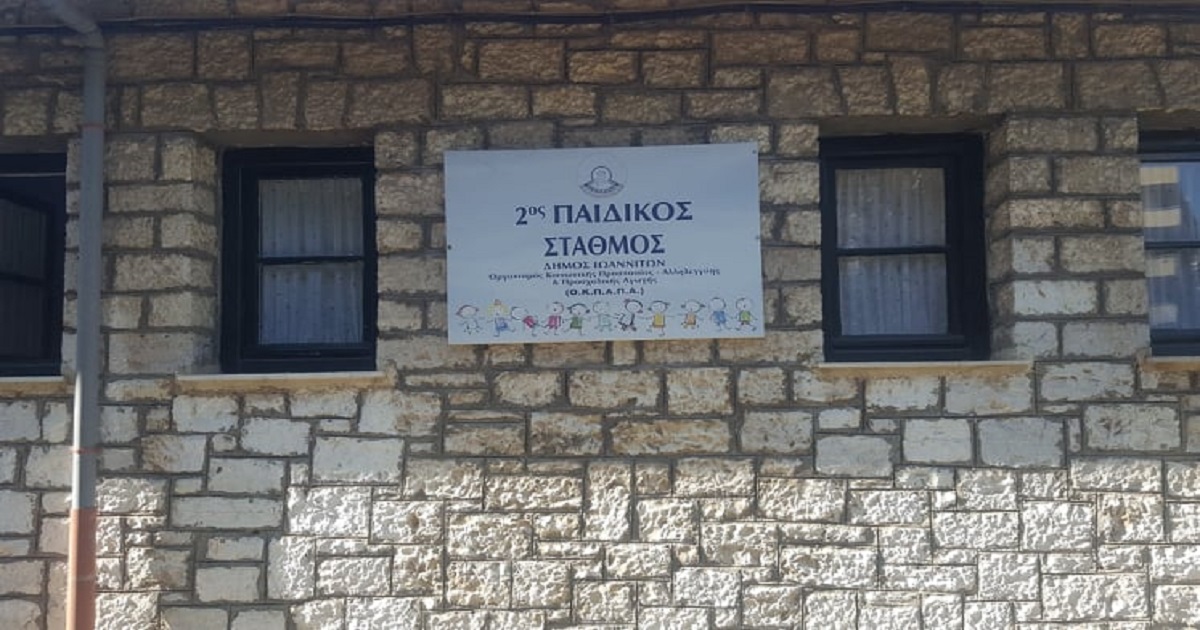 Δελτίο Τύπου Ο.Κ.Π.Α.Π.Α.: «Σημερινή επίσκεψη Προέδρου σε κεντρικούς Παιδικούς Σταθμούς»