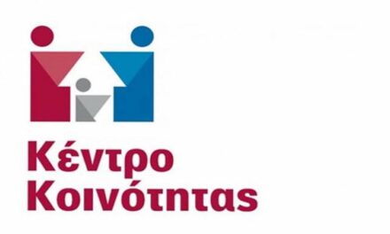 Δελτίο Τύπου Ο.Κ.Π.Α.Π.Α.: «Ο Ο.Κ.Π.Α.Π.Α. εγκαινιάζει το Παράρτημα Ρομά του Κέντρου Κοινότητας»