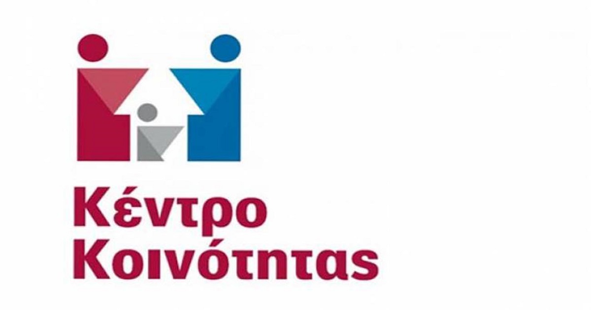 Δελτίο Τύπου Ο.Κ.Π.Α.Π.Α.: «Ο Ο.Κ.Π.Α.Π.Α. εγκαινιάζει το Παράρτημα Ρομά του Κέντρου Κοινότητας»