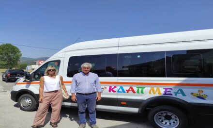 Δελτίο Τύπου Ο.Κ.Π.Α.Π.Α.: «Παραλαβή καινούργιου λεωφορείου για το ΚΔΑΠμΕΑ του Ο.Κ.Π.Α.Π.Α.»