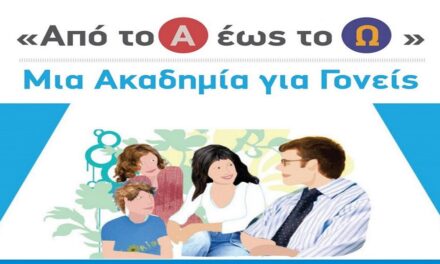 Δελτίο Τύπου Ο.Κ.Π.Α.Π.Α.: Διαδικτυακή Δράση Ενημέρωσης και Ευαισθητοποίησης με θέμα: «Έκφραση της σεξουαλικότητας παιδιών και εφήβων»